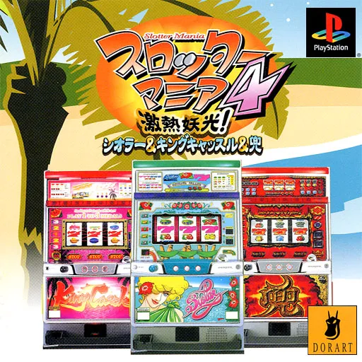 Slotter Mania 4 - Gekiatsu Youkou! Siolar & King Castle & Kabuto (Japan)
